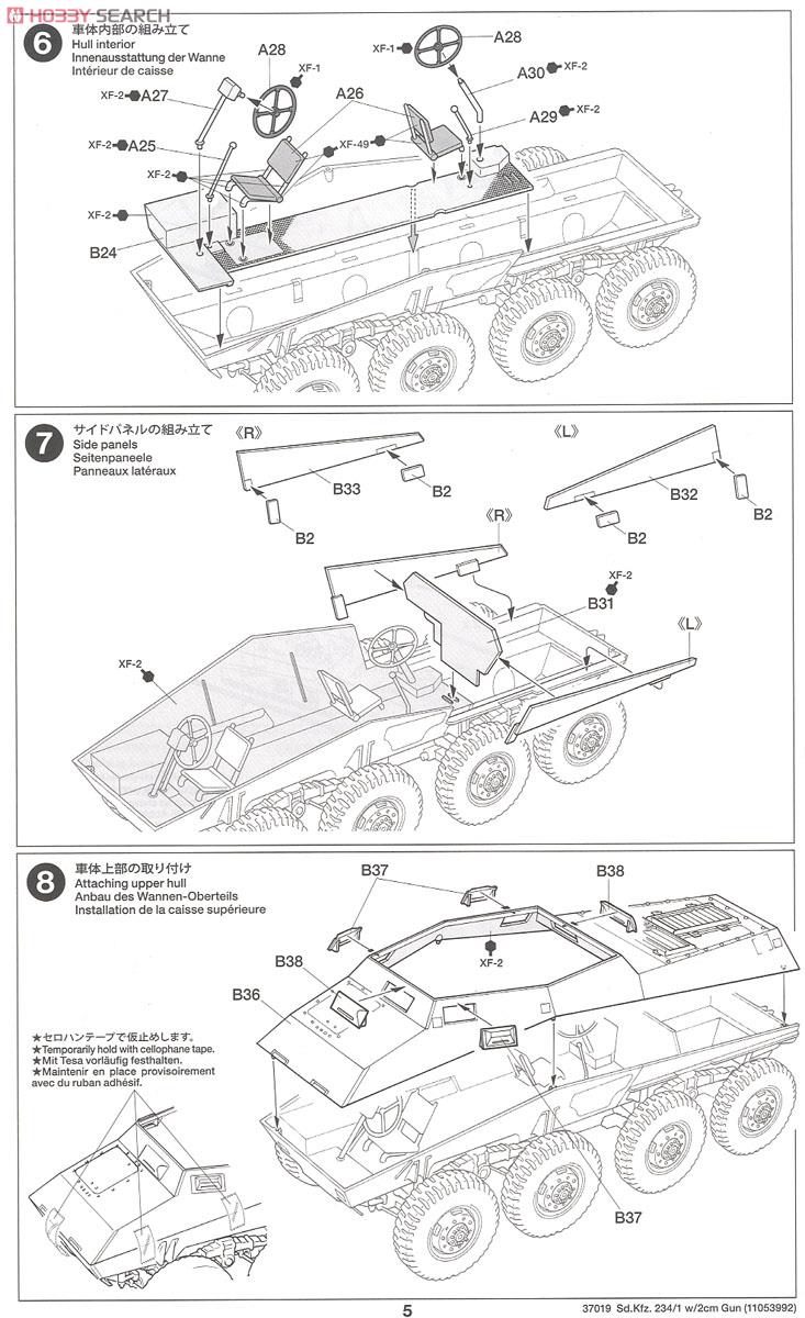ドイツ重装甲車 Sd.Kfz.234/1 (2cm砲搭載型) (プラモデル) 設計図3