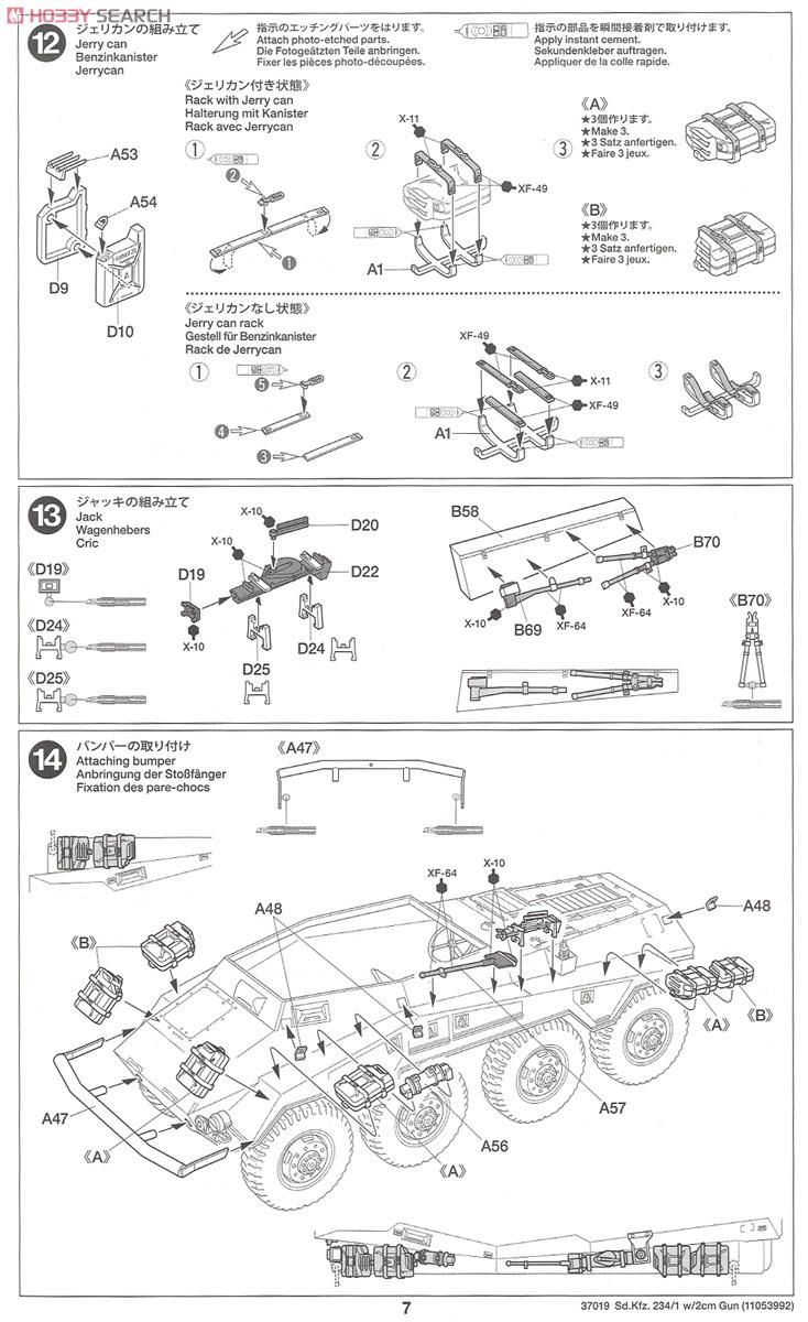 ドイツ重装甲車 Sd.Kfz.234/1 (2cm砲搭載型) (プラモデル) 設計図5