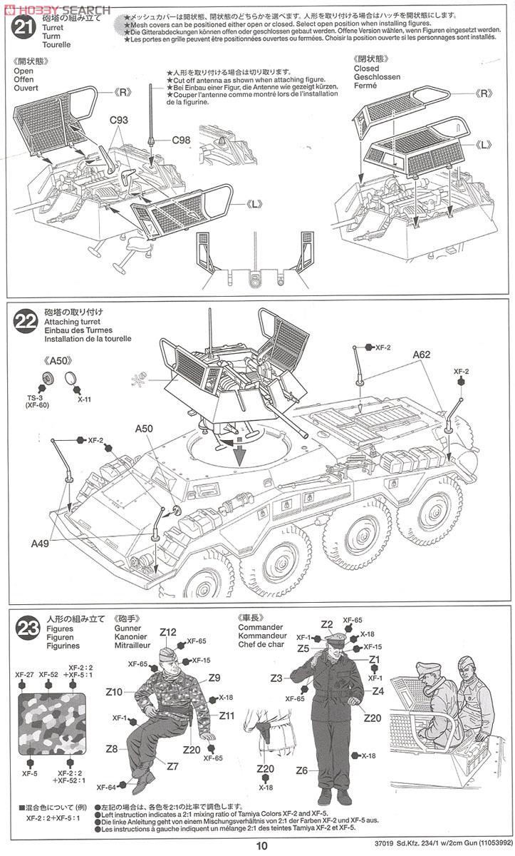 ドイツ重装甲車 Sd.Kfz.234/1 (2cm砲搭載型) (プラモデル) 設計図8