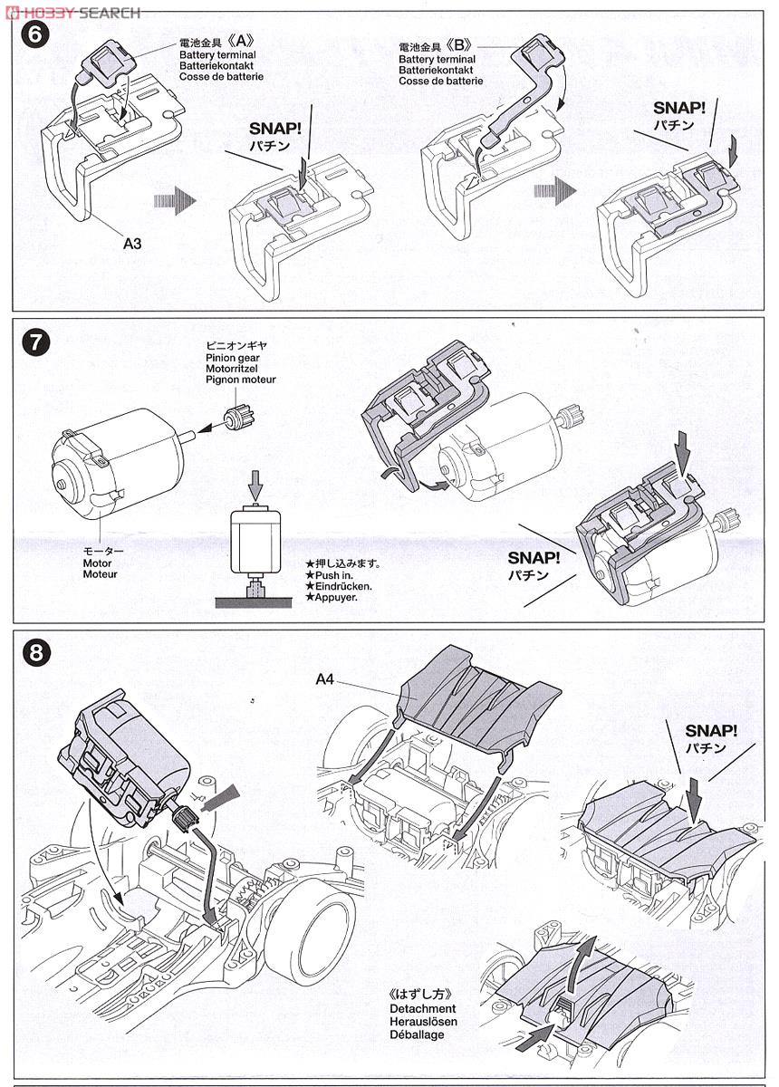 ミニ四駆スターターパック ARスピードタイプ (エアロ アバンテ) (ミニ四駆) 設計図3