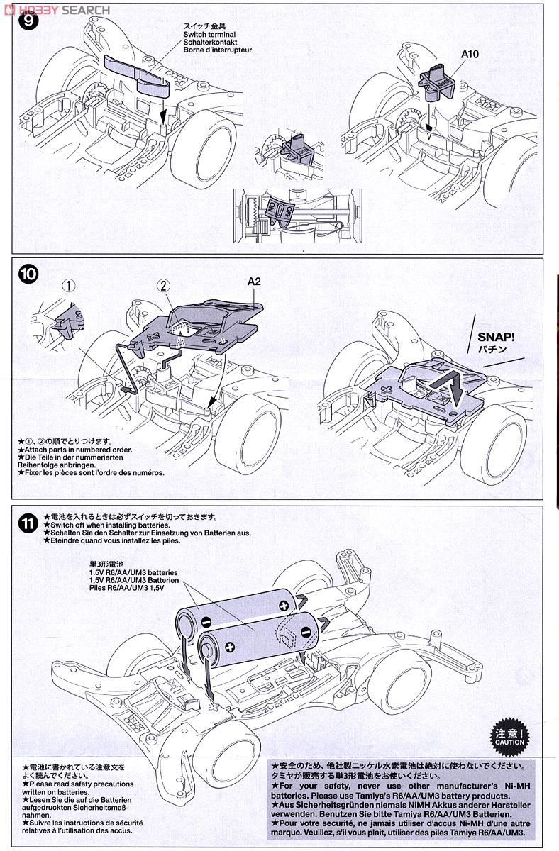 ミニ四駆スターターパック ARスピードタイプ (エアロ アバンテ) (ミニ四駆) 設計図4