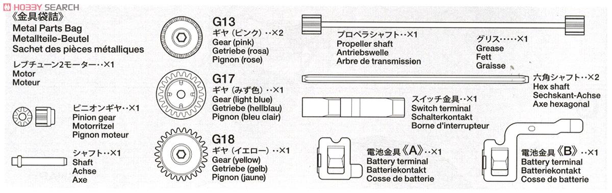ミニ四駆スターターパック ARスピードタイプ (エアロ アバンテ) (ミニ四駆) 設計図6