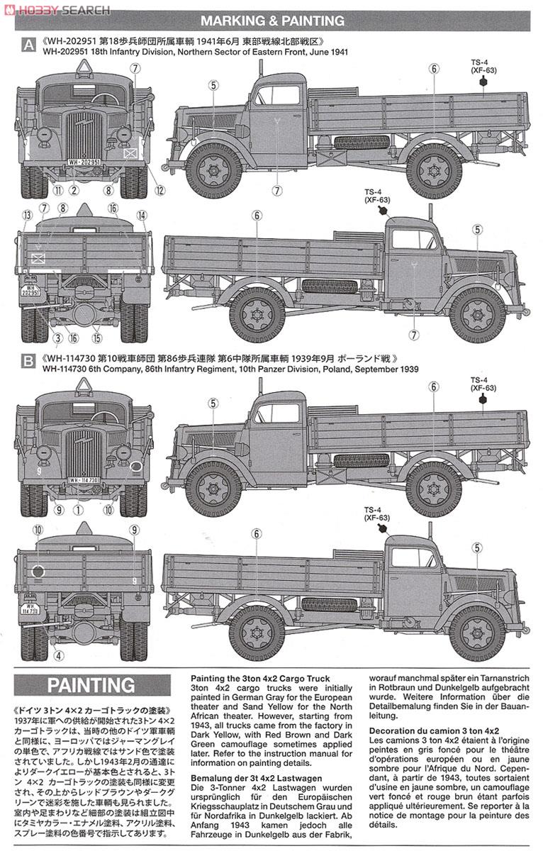 ドイツ 3トン 4×2 カーゴトラック (プラモデル) 塗装2