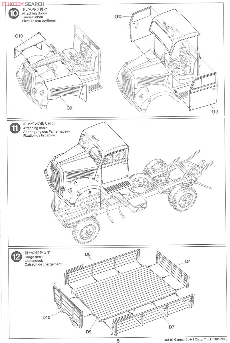 ドイツ 3トン 4×2 カーゴトラック (プラモデル) 設計図4