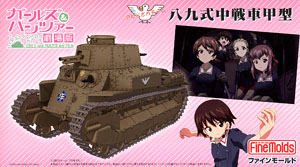 [Girls und Panzer] Type 89A I-Go Ko Renewal Version (Plastic model)