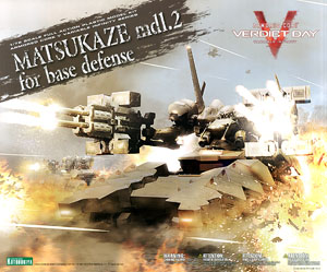 MATSUKAZE mdl.2 Base Defense Type (Plastic model)