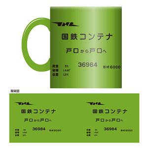 Container Pattern Mug Cup JNR [Type 6000] (Railway Related Items)