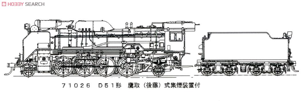 16番(HO) D51形 蒸気機関車 標準型 (鷹取(後藤)式集煙装置付き) (カンタムサウンドシステム搭載) (鉄道模型) その他の画像1