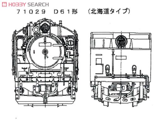 16番(HO) D61形 蒸気機関車 (北海道タイプ) (密閉キャブ) (カンタムサウンドシステム搭載) (鉄道模型) その他の画像2