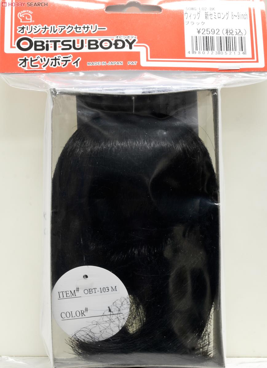 50cm ウィッグ 新セミロング 8～9inch (ブラック) (ドール) 商品画像1