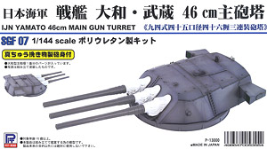 IJN Battle Ship Yamato/Musashi 46cm Main Turret (Plastic model)