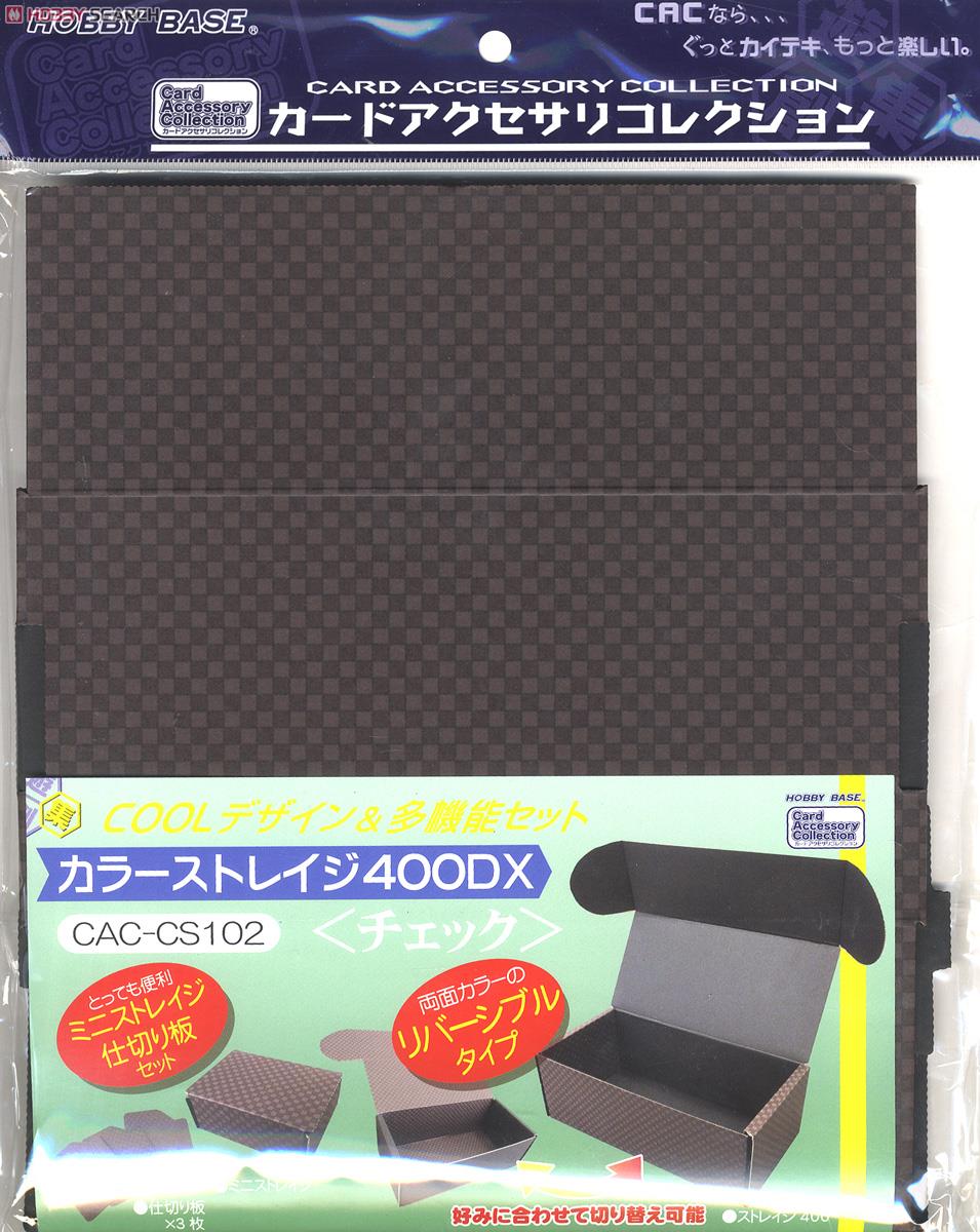 カラーストレイジ 400DX (チェック) (カードサプライ) 商品画像1