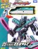 01 新幹線変形ロボ シンカリオン E5 はやぶさ (3両セット) (プラレール) 商品画像3 サムネイル