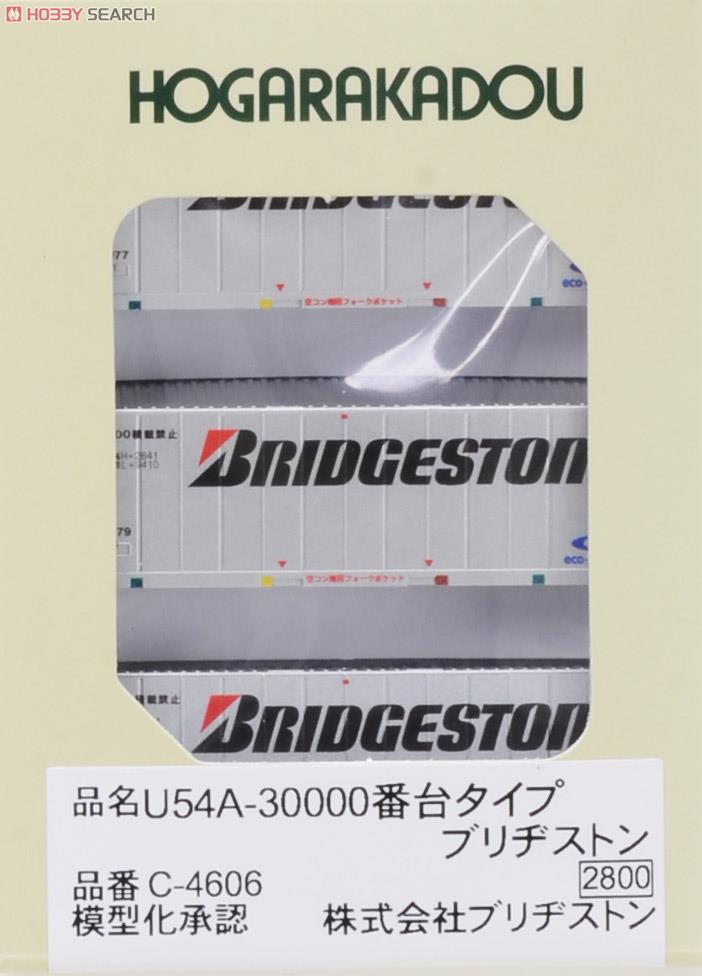U54A-30000番台タイプ ブリヂストン (3個入り) (鉄道模型) パッケージ1