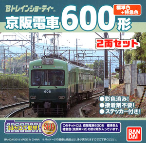 Bトレインショーティー 京阪電車 600形 標準色＋特急色 (2両セット) (鉄道模型)