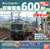 Bトレインショーティー 京阪電車 600形 標準色＋特急色 (2両セット) (鉄道模型) パッケージ2
