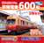 Bトレインショーティー 京阪電車 600形 標準色＋特急色 (2両セット) (鉄道模型) パッケージ1