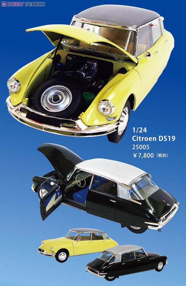 Citroen DS19 (プラモデル) 商品画像1