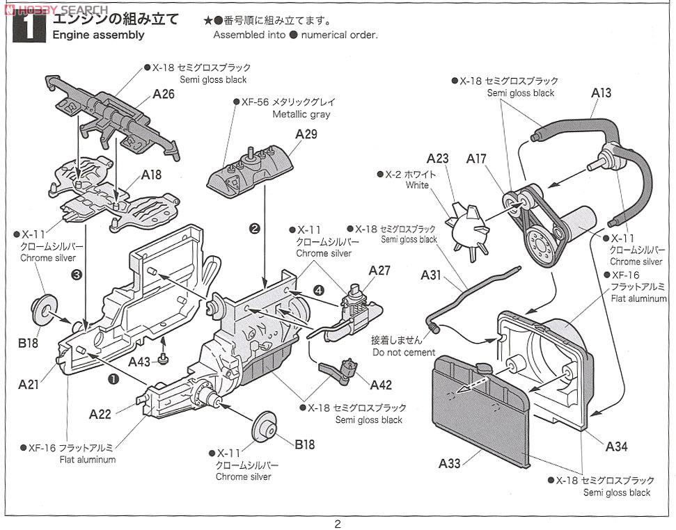 Citroen DS19 (プラモデル) 設計図1