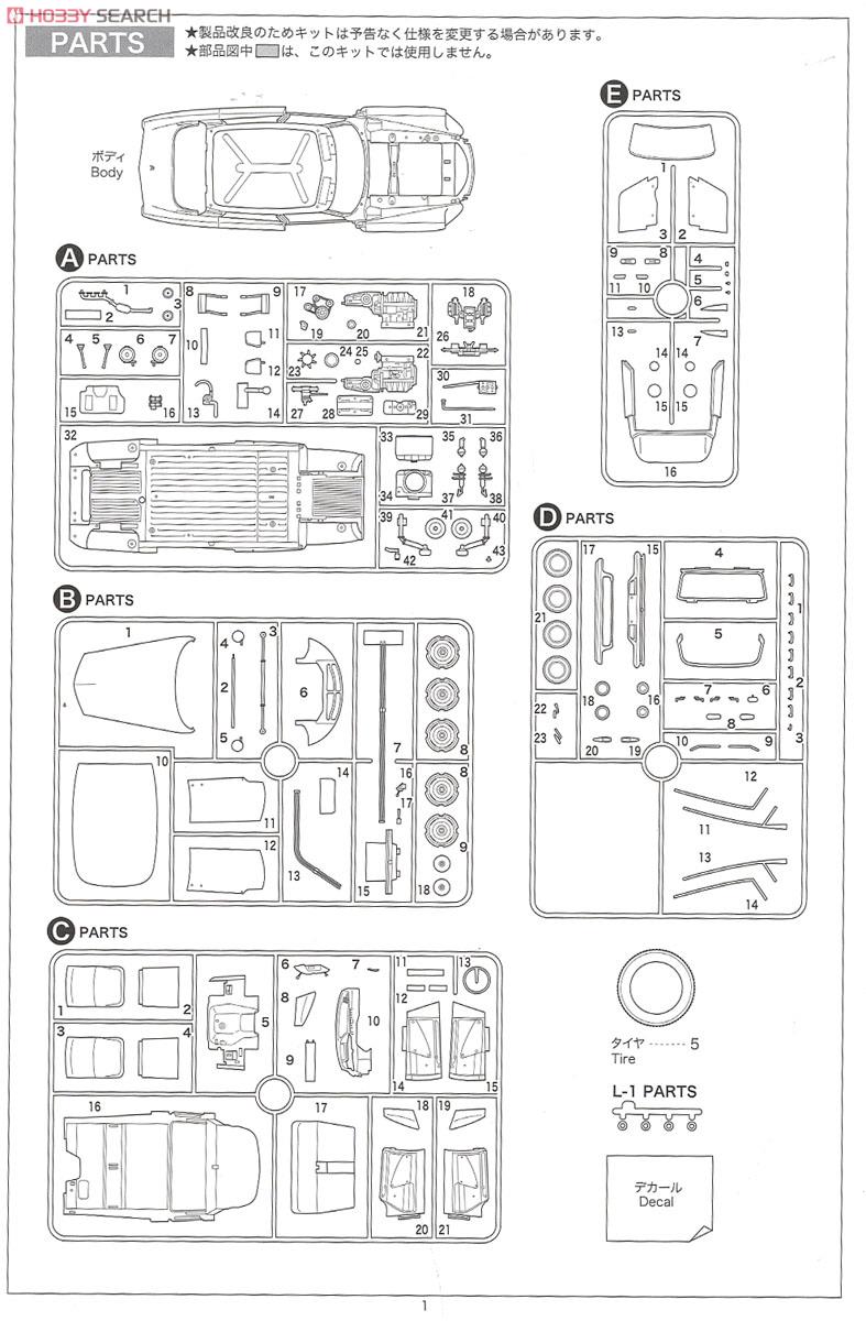 Citroen DS19 (プラモデル) 設計図10