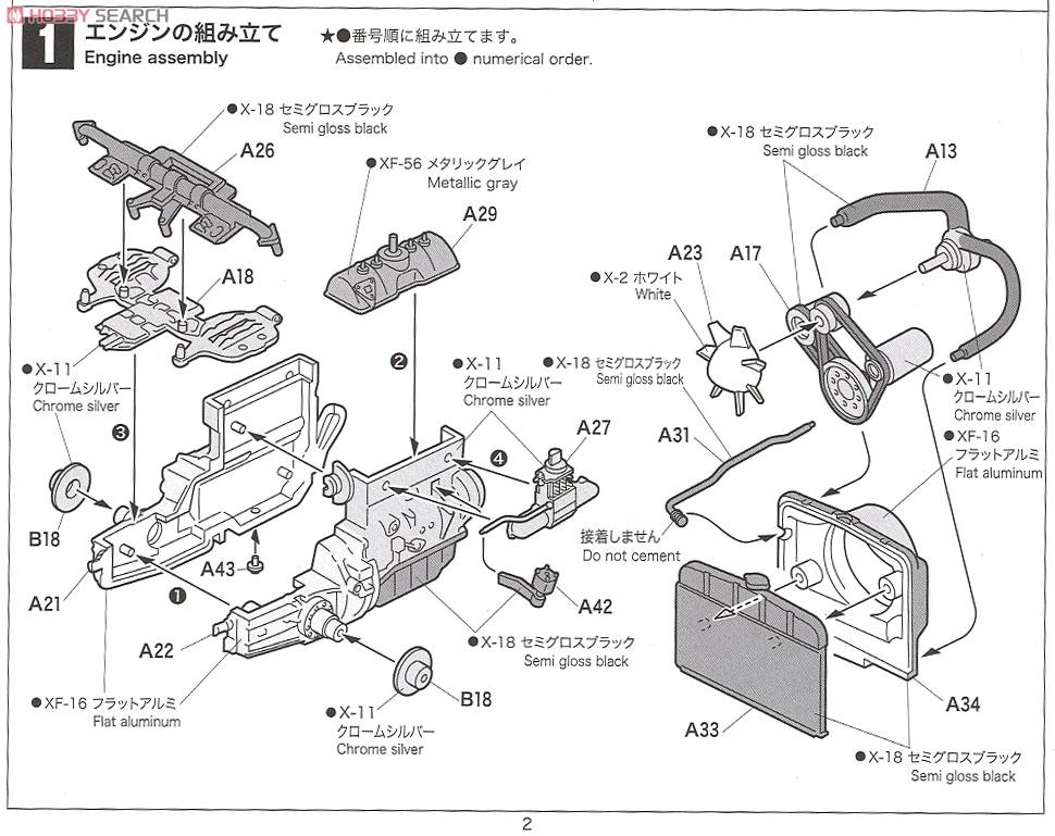 Citroen DS19 (プラモデル) 設計図2
