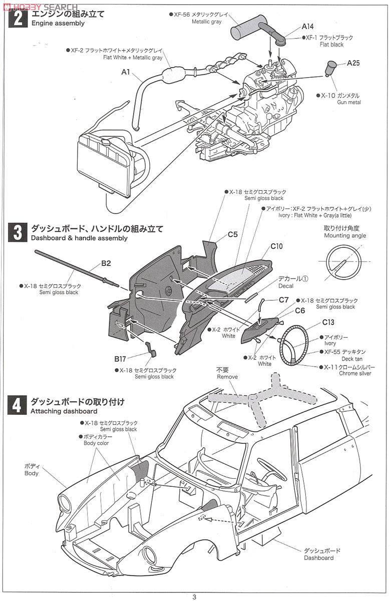 Citroen DS19 (プラモデル) 設計図3