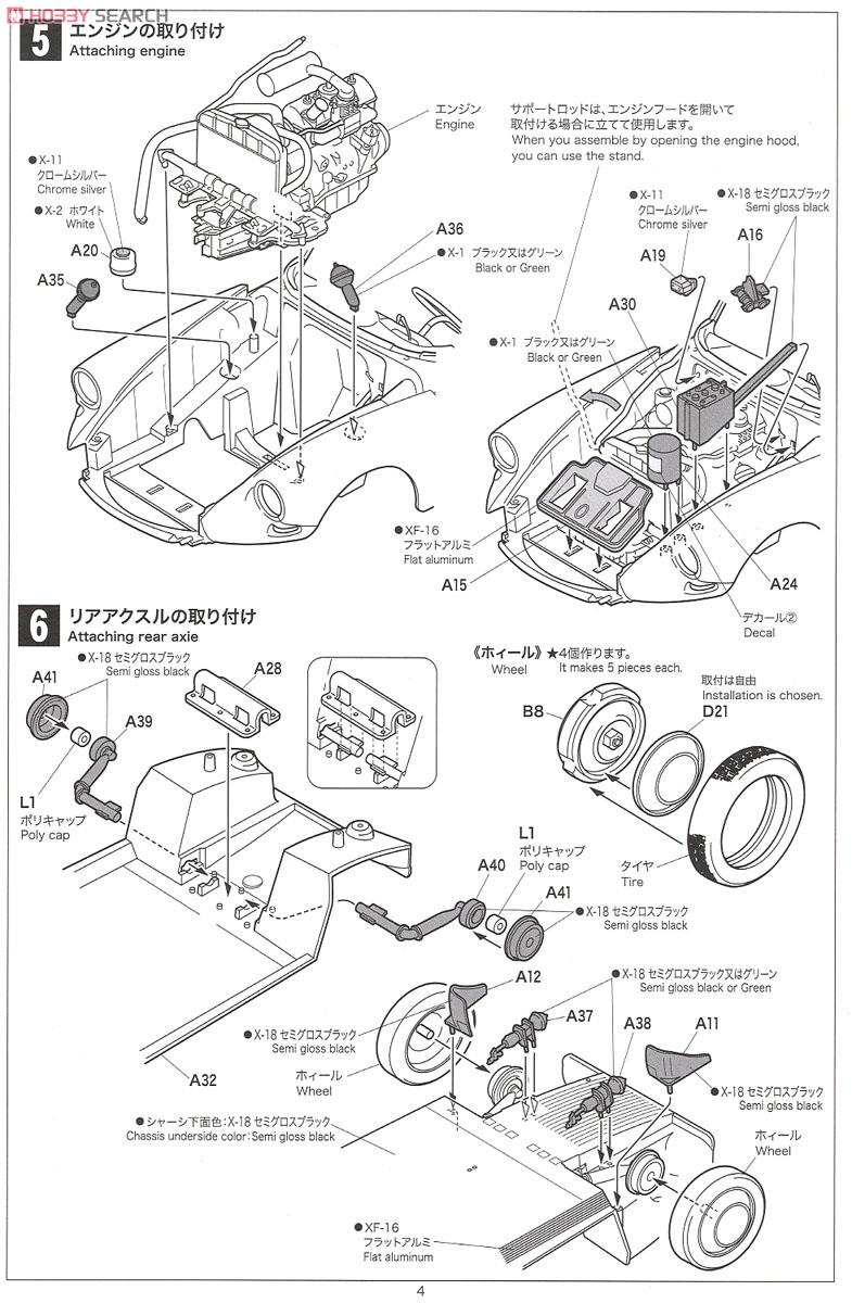 Citroen DS19 (プラモデル) 設計図4