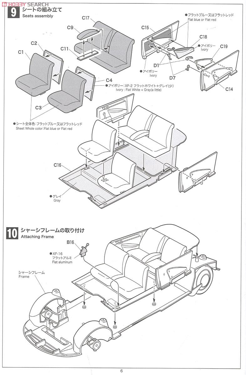 Citroen DS19 (プラモデル) 設計図6