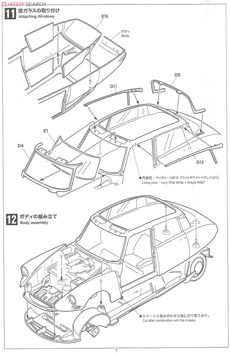 Citroen DS19 (プラモデル) 設計図7