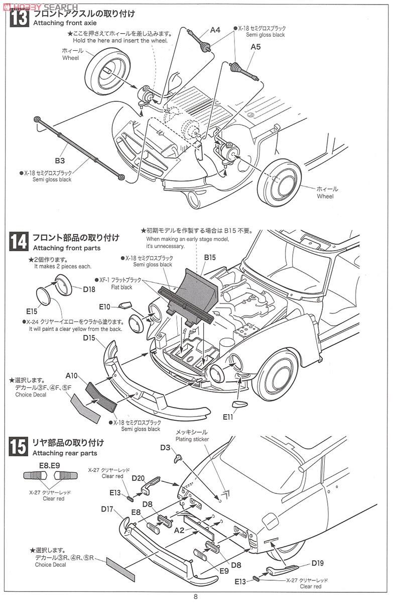 Citroen DS19 (プラモデル) 設計図8
