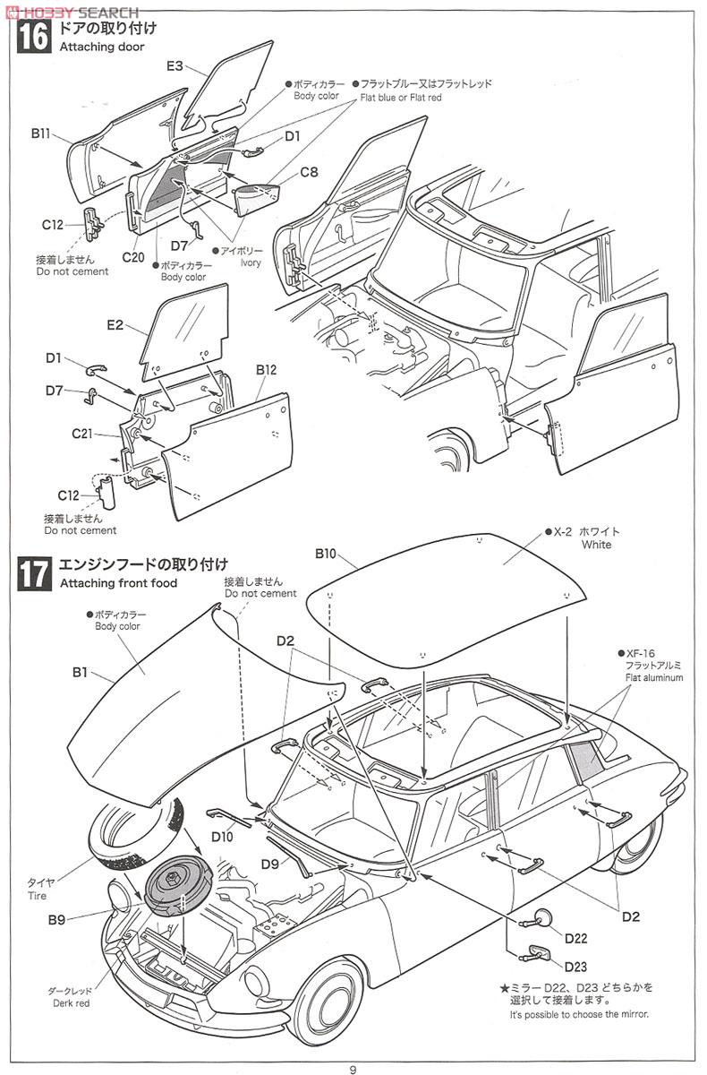 Citroen DS19 (プラモデル) 設計図9