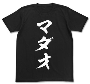 Gintama MADAO T-shirt Black S (Anime Toy)