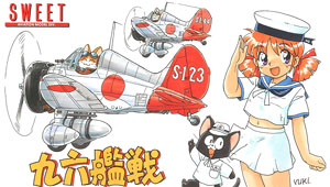 九六艦戦 千歳航空隊 (プラモデル)