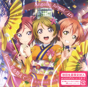 劇場版 ｢ラブライブ！ The School Idol Movie｣ シングル1 ｢Angelic Angel ｣ / μ`s (CD)
