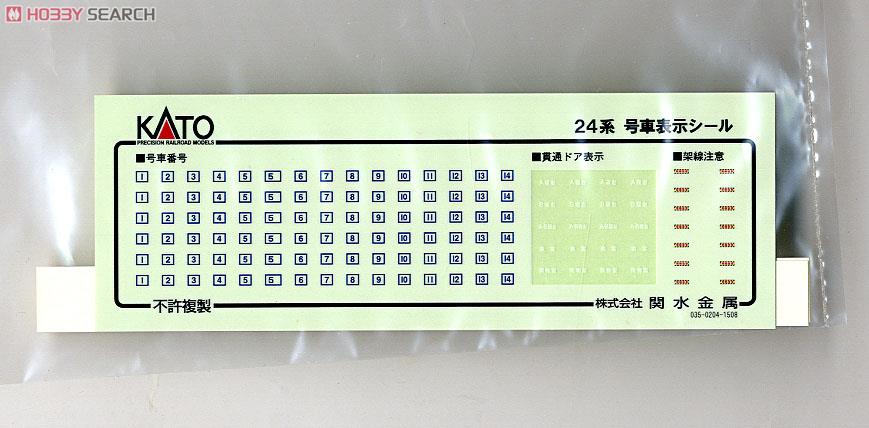 16番(HO) 寝台特急 「北斗星」 オロネ25 500番台 ツインデラックス (24系) (鉄道模型) 中身1