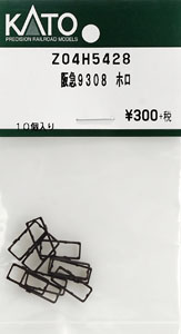 [ Assy Parts ] Hankyu 9308 Bellows (10pcs.) (Model Train)