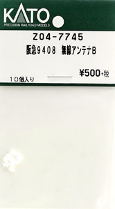 [ Assy Parts ] Hankyu 9408 Radio Antenna B (10pcs.) (Model Train)