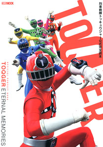 Ressha Sentai Toqger Official Perfect Reader [Toqger Eternal Memories] (Art Book)