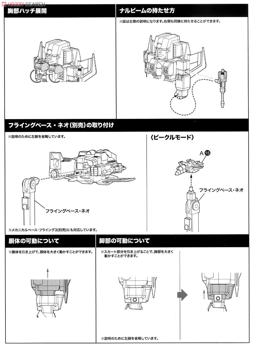 D-Style Skywarp & Thundercracker (Plastic model) Assembly guide5