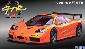 マクラーレンＦ1 GTR ショートテール ロードカー (プラモデル)