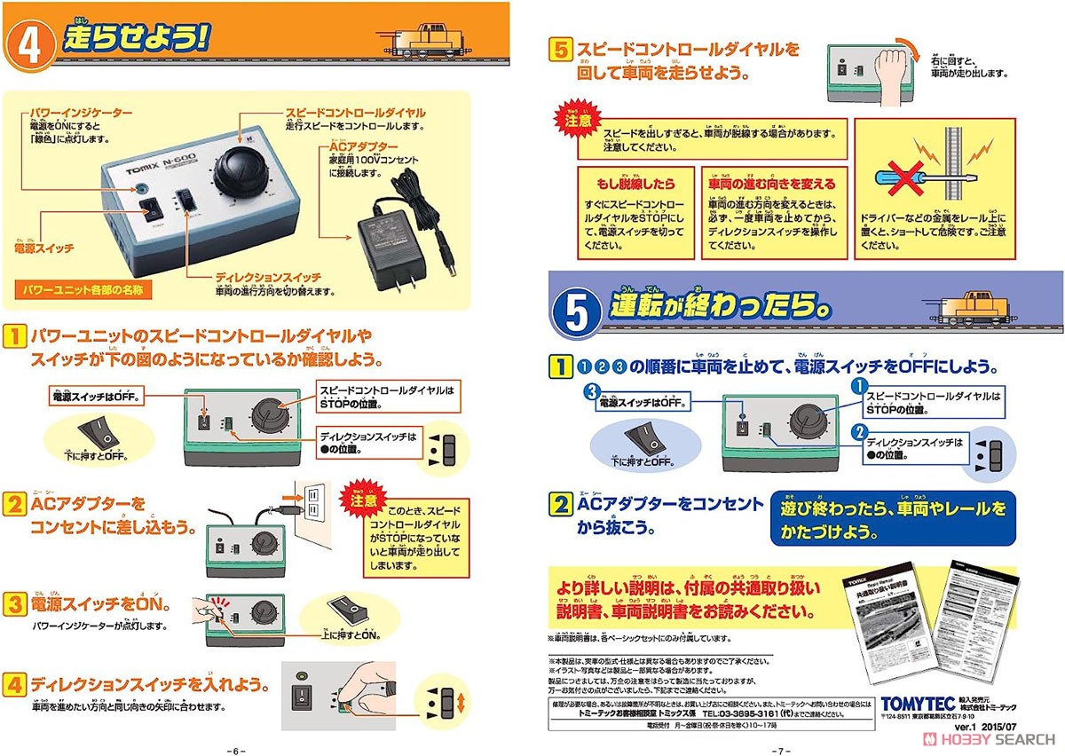 Basic Set SD `Twilight Express` (3-Car Set) (Track Layout Pattern A) (Model Train) About item1