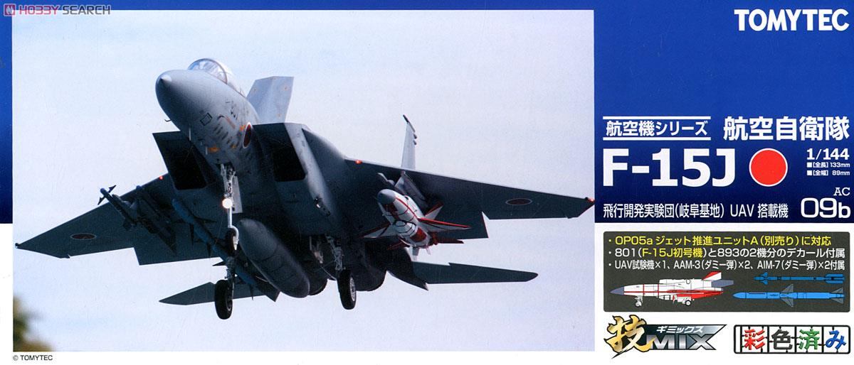 空自 F-15J 飛行開発実験団 (岐阜基地) UAV搭載機 (プラモデル) パッケージ1