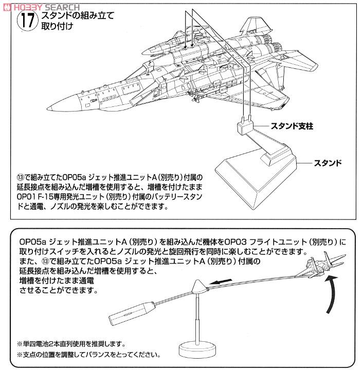 空自 F-15J 飛行開発実験団 (岐阜基地) UAV搭載機 (プラモデル) 設計図5