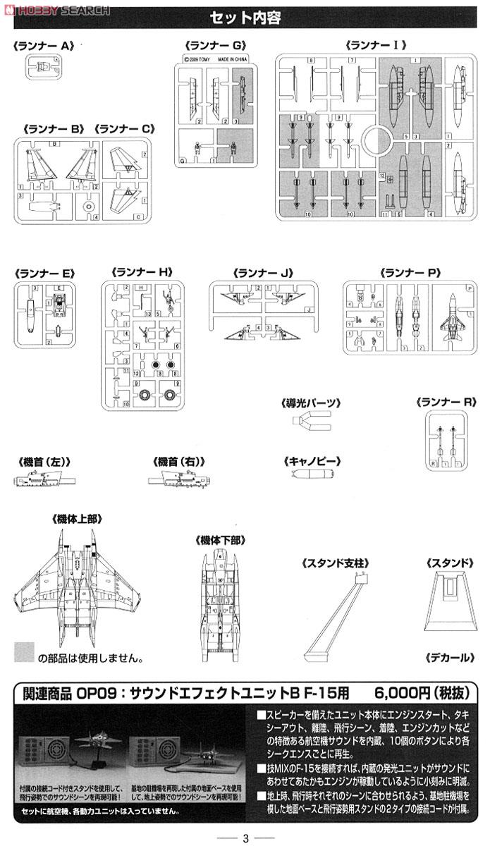 空自 F-15J 飛行開発実験団 (岐阜基地) UAV搭載機 (プラモデル) 設計図6