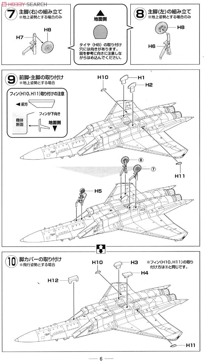 空自 F-15J/DJ78年度 (プラモデル) 設計図2