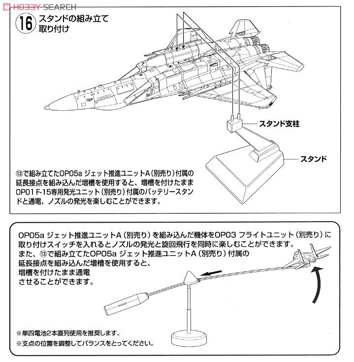空自 F-15J/DJ78年度 (プラモデル) 設計図4