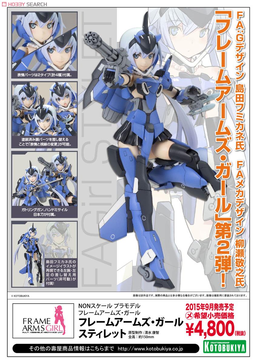 Frame Arms Girl Stylet (Plastic model) Item picture14