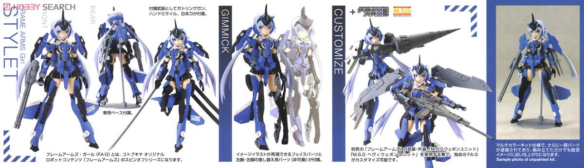 Frame Arms Girl Stylet (Plastic model) Item picture15