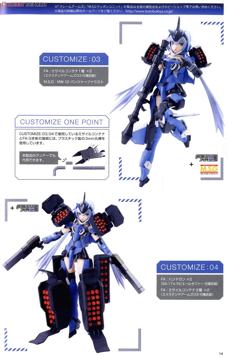 Frame Arms Girl Stylet (Plastic model) About item4