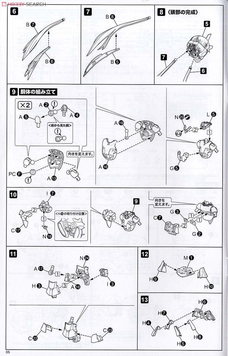 Frame Arms Girl Stylet (Plastic model) Assembly guide2